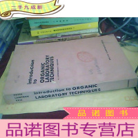 正 九成新introduction fo ORGANIC LABORATORY TECHNIQUE 馆藏书