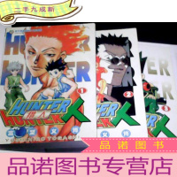 正 九成新猎人123(全三册)