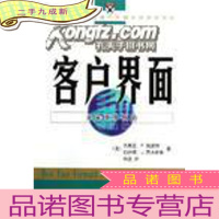 正 九成新客户界面:未来竞争优势