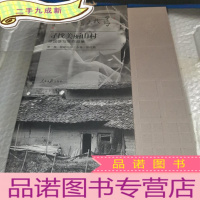 正 九成新寻找美丽山村 : 徐国雄写生作品集. 第一集. 福建仙游