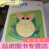 正 九成新高斯数学 六年级卓识班