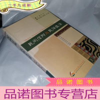 正 九成新民间信仰与民俗生活