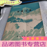 正 九成新西藏真菌