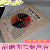 正 九成新激光雷达原理