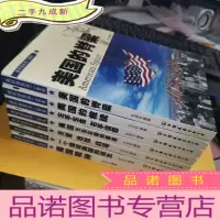 正 九成新美利坚风雨二百年:天堂 地狱 战场,美国无法忘却的罪恶,一个超级美国的诞生,美国精神,左手生命 右手信仰 ,