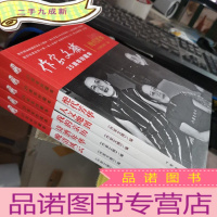 正 九成新晚清风云,诗酒年华,我的亲历,人文地图,绝代芳华