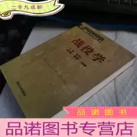 正 九成新战役学