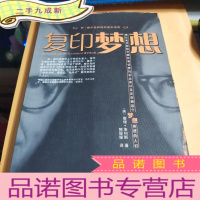 正 九成新复印梦想:乔·威尔逊和他的施乐传奇