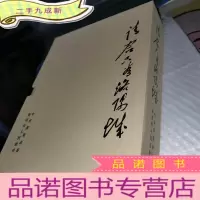 正 九成新请君只看洛阳城(上下册)