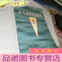 正 九成新双马来酰亚胺树脂