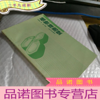 正 九成新植物细胞壁