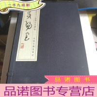 正 九成新咸阳宫:修订注释本 全四册