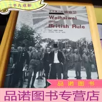 正 九成新米字旗下的威海卫 : 英文