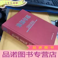 正 九成新乐器年鉴2001 日文