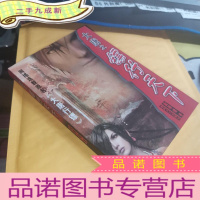 正 九成新大唐之镖行天下