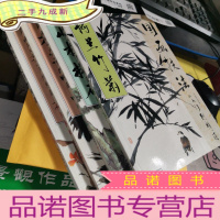 正 九成新国画技法从入门到精通(梅兰竹菊,花鸟鱼虫,四季百花,山水林石)全4册合售