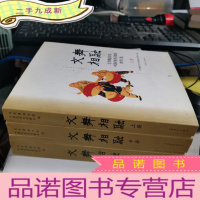 正 九成新文舞相融/北京舞蹈学院中国民族民间舞系教师文选(全三册)