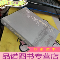 正 九成新多伦诺尔--散落的记忆[大量插图]