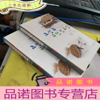 正 九成新延边朝鲜族口传民谣集 : 朝鲜文 上下册