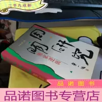 正 九成新因明研究:佛家逻辑