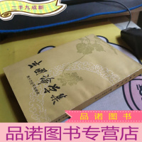 正 九成新玄圃论学集:熊十力生产与学术