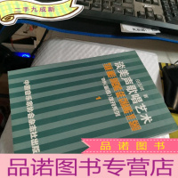 正 九成新谈美声歌唱艺术---99《歌曲》增刊系列1