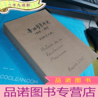 正 九成新墨西哥革命史 西班牙文