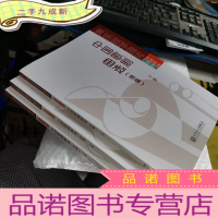 正 九成新中剧曲选(续编上中下册)/声乐教学曲库(中国作品第10卷)