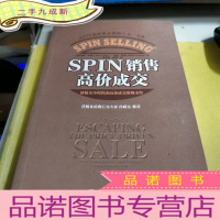 正 九成新SPIN销售高价成交
