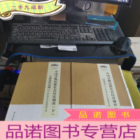 正 九成新中国少数民族社会历史调查(套装上下册)