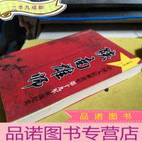 正 九成新陕南雄狮 中国人民解放军第19军征战历史纪实