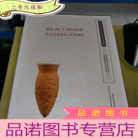 正 九成新小靳花范葫芦(英文版)