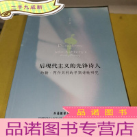 正 九成新后现代主义的先锋诗人:约翰·阿什贝利的早期诗歌研究