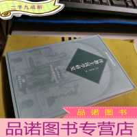 正 九成新传教士汉学研究