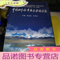 正 九成新中国地下水资源与环境图集[8开 布面有护封]原价890元