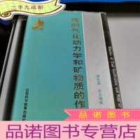 正 九成新煤的气化动力学和矿物质的作用