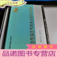 正 九成新煤的气化动力学和矿物质的作用