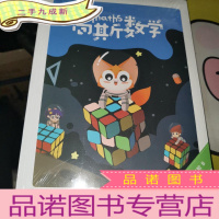 正 九成新高斯数学思维创新体系五阶(B)