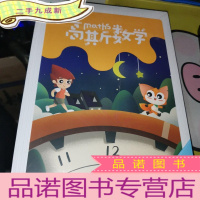 正 九成新高斯数学 思维创新体系 三阶A