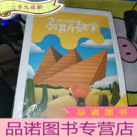 正 九成新高斯数学能力强化体系 四阶B