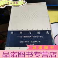 正 九成新法律与历史:论《德国民法典》的形成与变迁