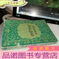 正 九成新郝斯力汗文集 哈萨克文
