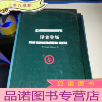 正 九成新译者登场