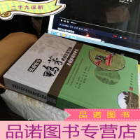 正 九成新优质牧草鸭茅种质资源发掘及创新利用研究
