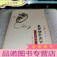 正 九成新墨琴弹尽天下曲:木匠趣话