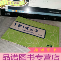 正 九成新一村一品运动