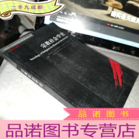 正 九成新宗教社会学史