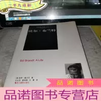 正 九成新比尔.布兰特