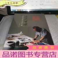 正 九成新走近吴燃 : 吴燃绘画艺术文集