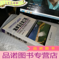 正 九成新海岸及近海工程:中国现代科学全书·水利工程